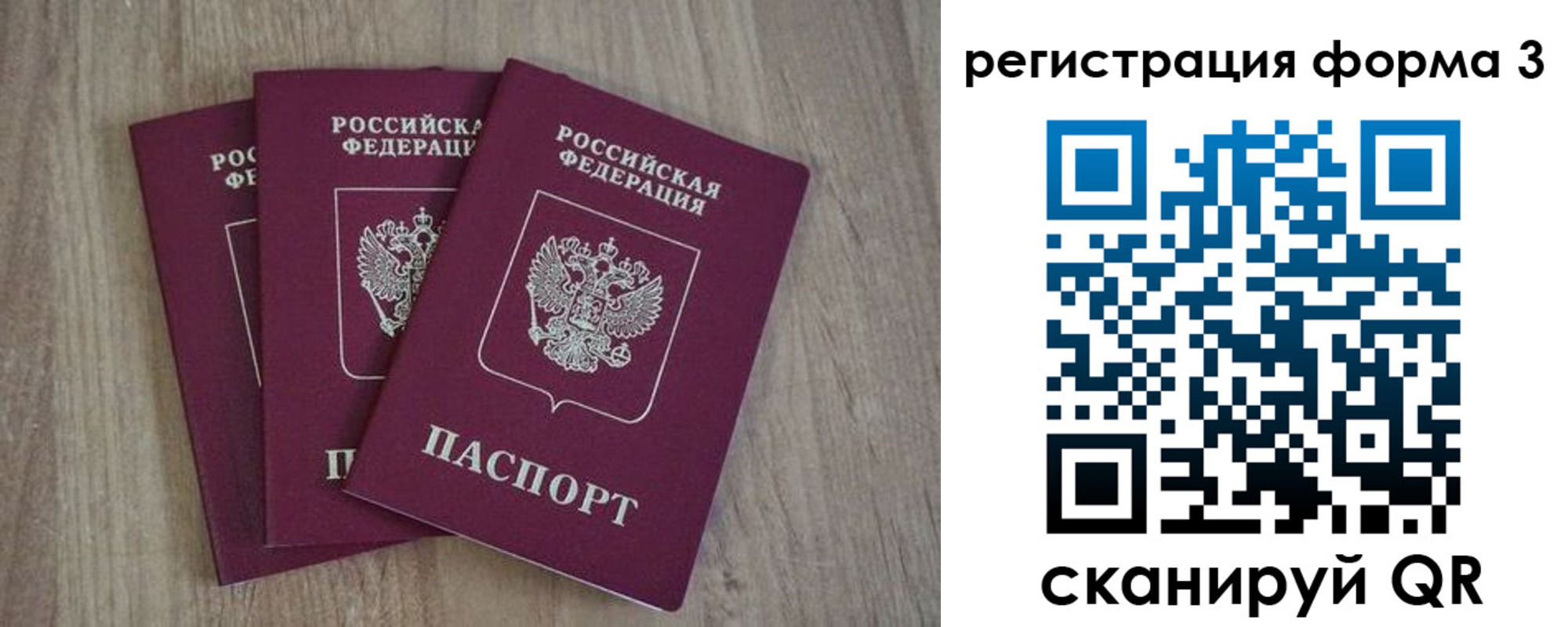 прописка в квартире в Коми