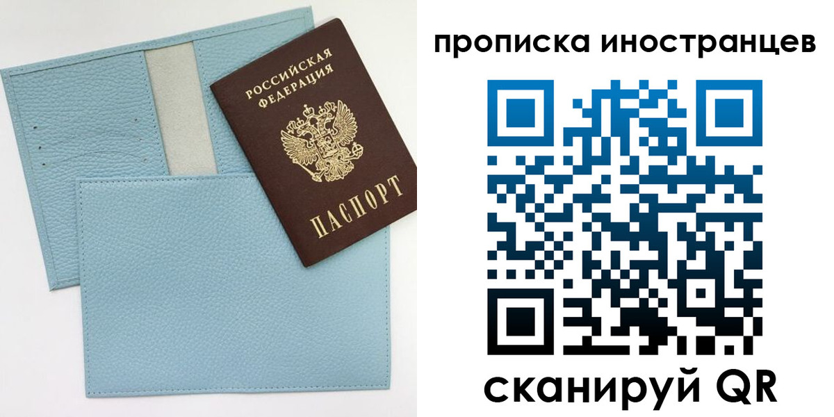 где прописаться в Коми