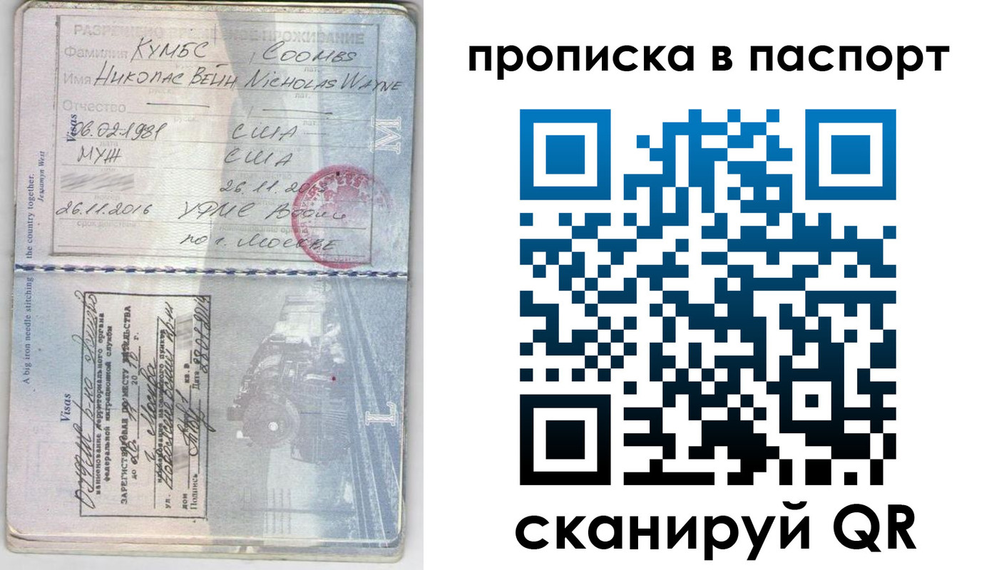 временная регистрация законно в Коми