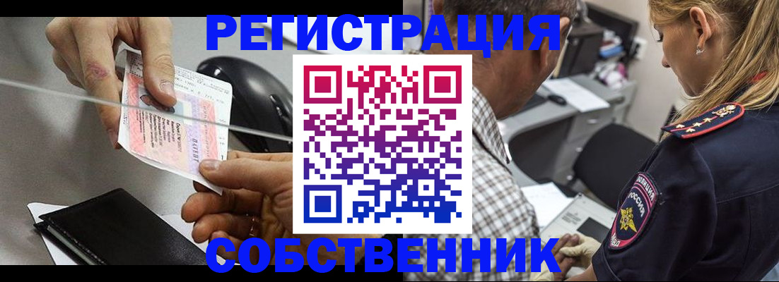временная регистрация для всех в Коми