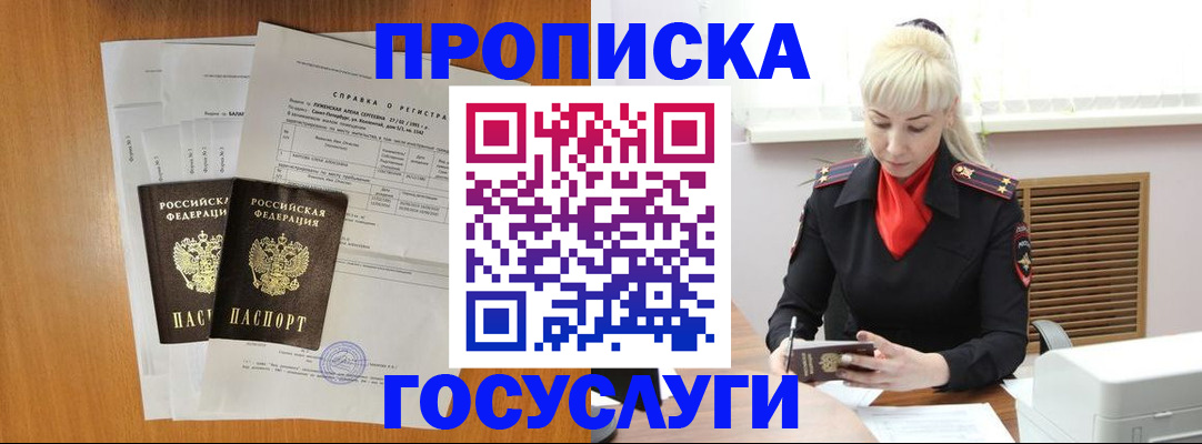 прописка иностранных граждан в Коми