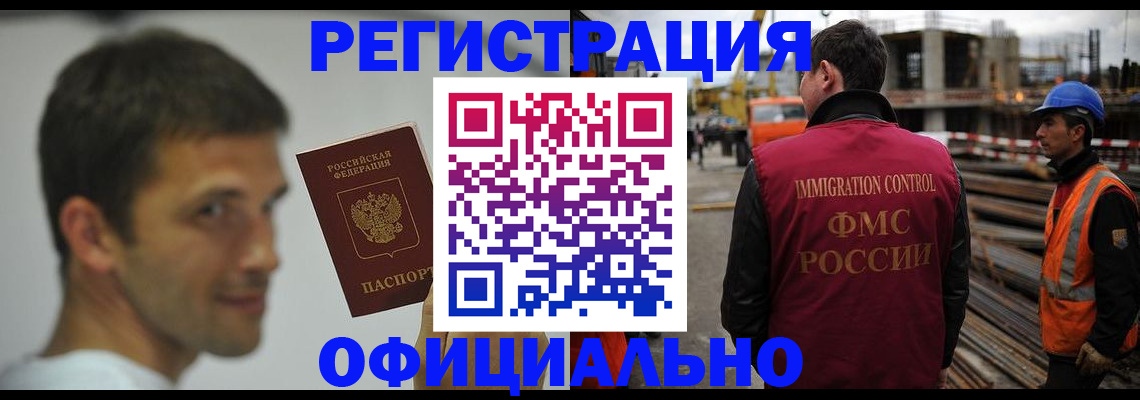 прописка иностранных граждан в Коми