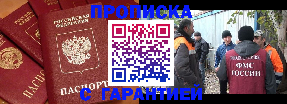 прописка ребенка в Коми