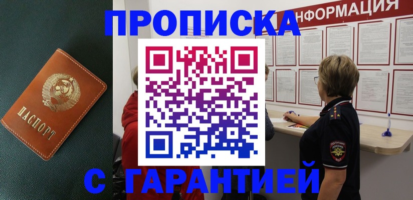 временная регистрация госуслуги в Коми
