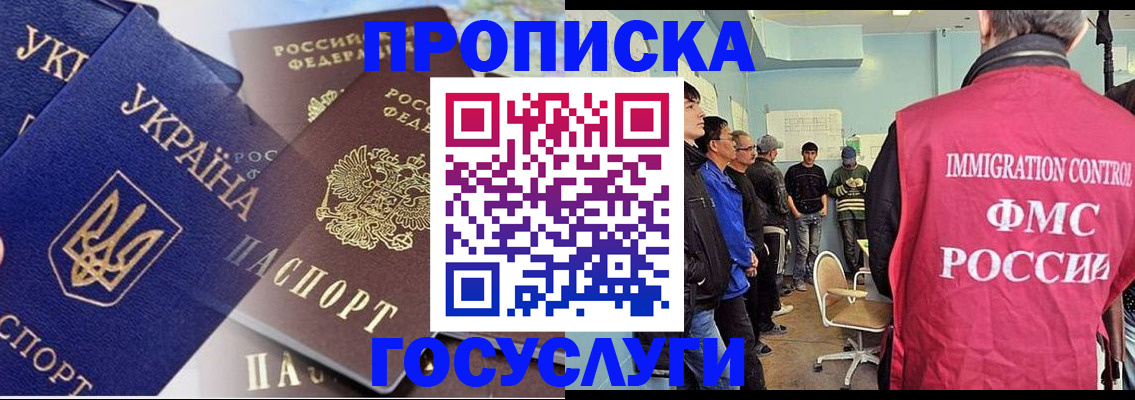 прописка регистрация в Коми